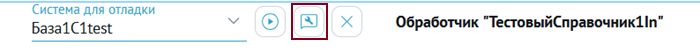 ../../_images/dev_1c_handlers_4.png
