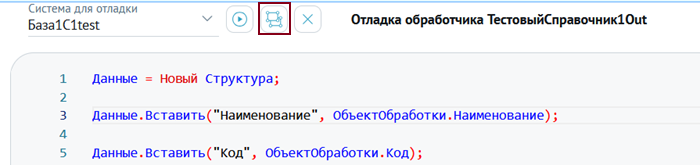 ../../_images/dev_1c_handlers_8.png