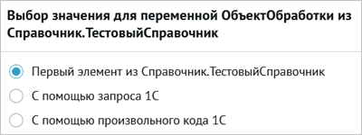 ../../_images/dev_1c_handlers_9.png