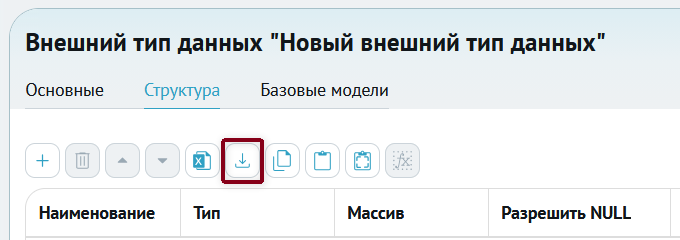 ../../_images/external_datatypes_4.png