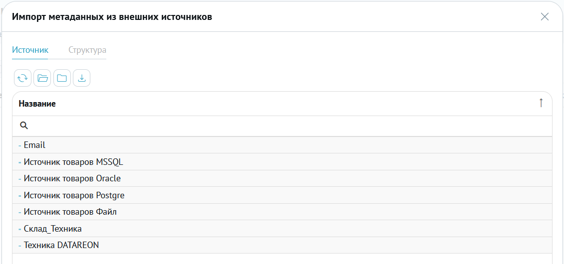 ../../_images/external_datatypes_5.png