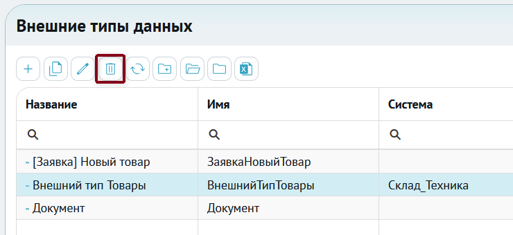 ../../_images/external_datatypes_6.png
