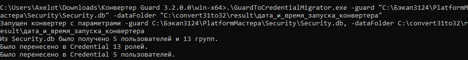 ../_images/guard_to_credentiall.png