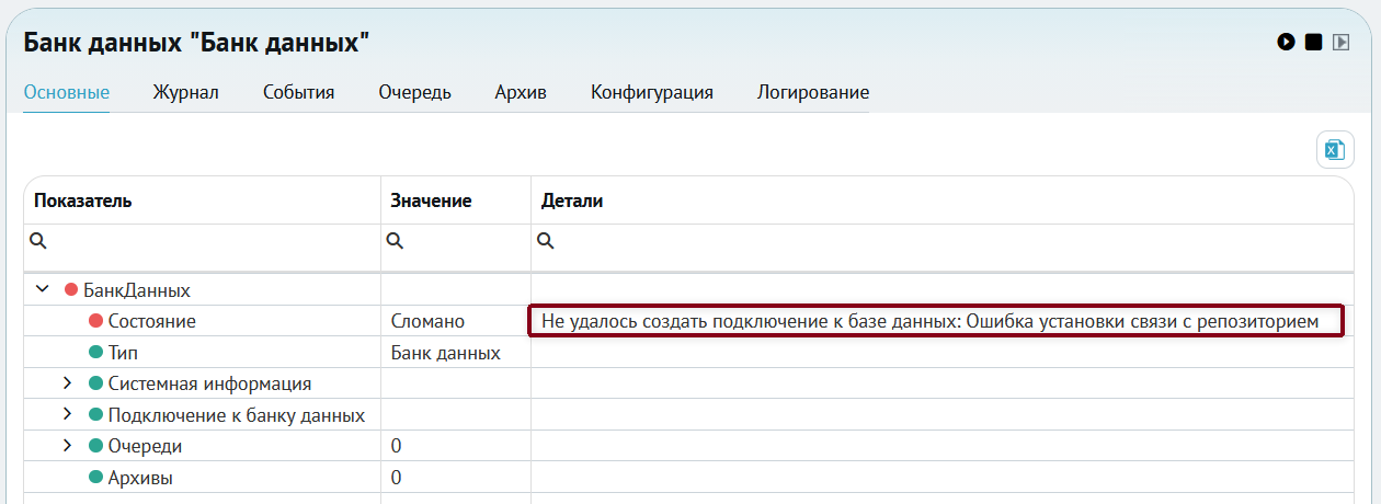../../_images/module_databank_1.png