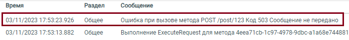 ../../_images/monitoring_log1.png