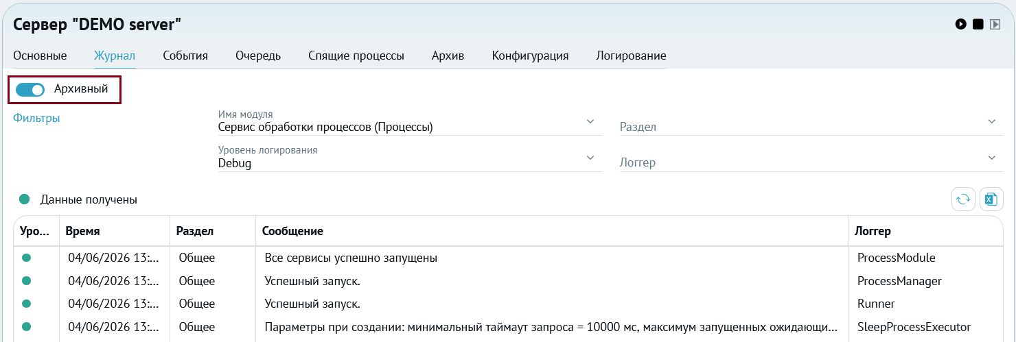 ../../_images/monitoring_log_archival.png