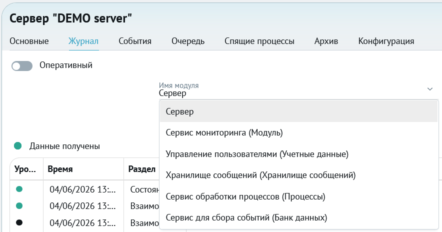 ../../_images/monitoring_log_module_selection.png