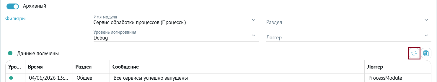 ../../_images/monitoring_log_update_button.png