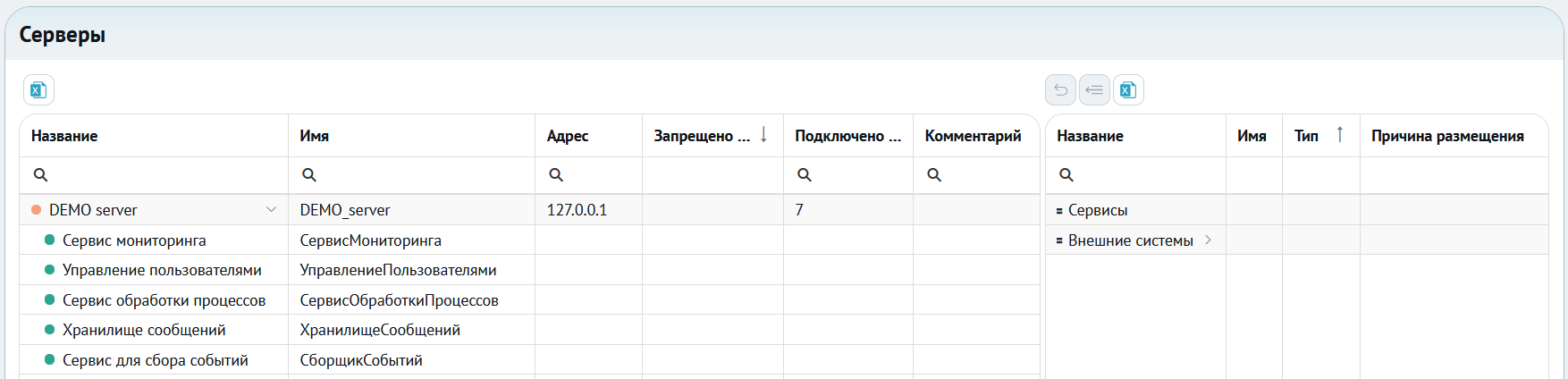 ../../_images/monitoring_servers_1.png