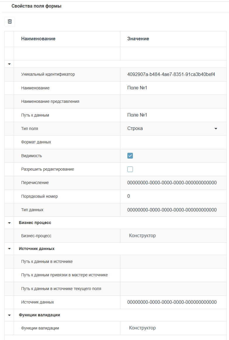 ../../../_images/properties_formm11.png