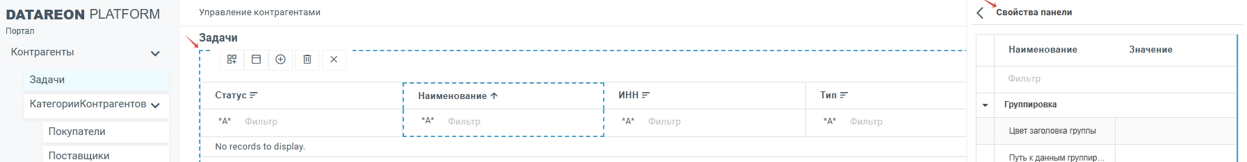 ../../../_images/right_toolbar2.png