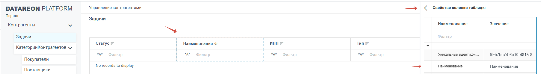 ../../../_images/right_toolbar3.png