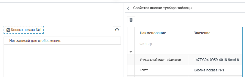 ../../../_images/right_toolbar55.png