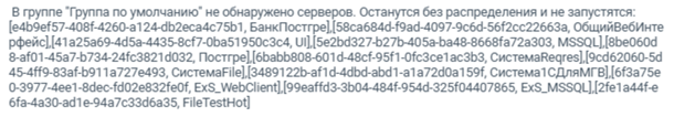 ../../_images/server_group1.png