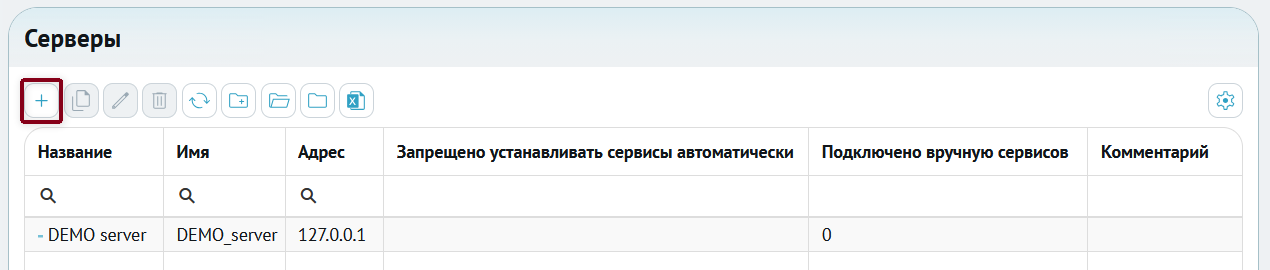 ../_images/servers_add.png