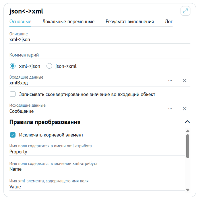 ../../../_images/steps_converting_3.png