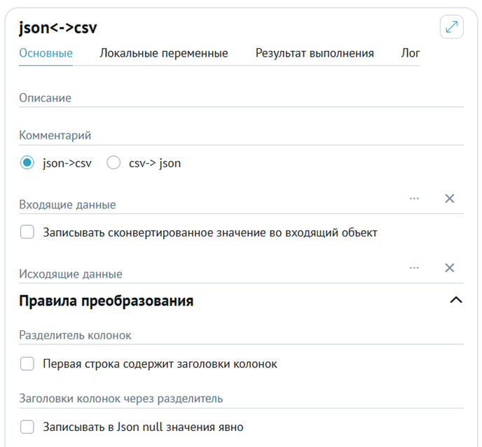 ../../../_images/steps_converting_5.png