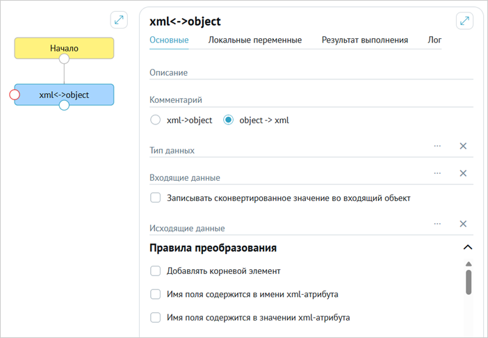 ../../../_images/steps_converting_8.png