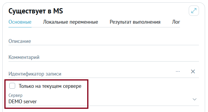 ../../../_images/steps_ms_server_select.png