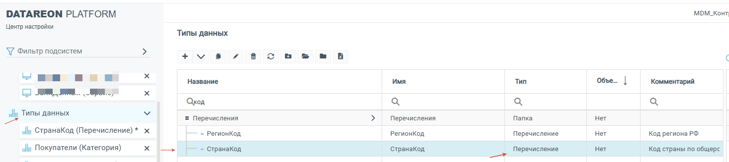 ../../../_images/table_column3.png