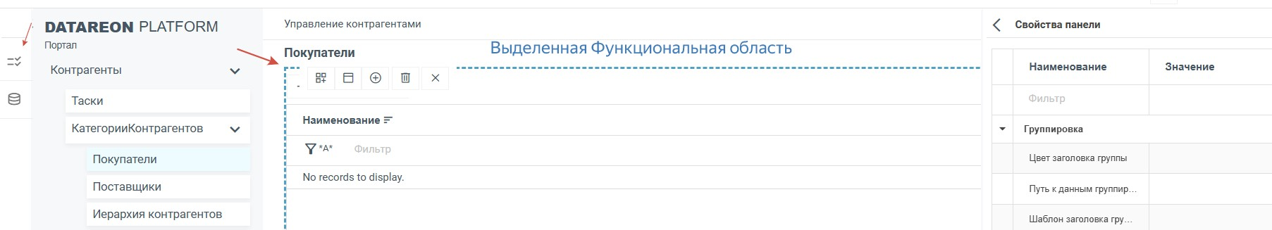 ../../../_images/ui_fields1.png