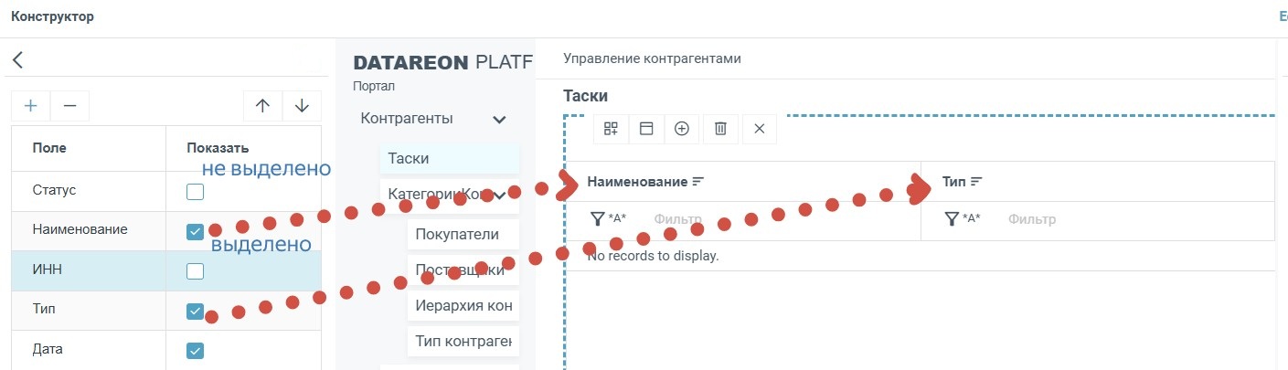 ../../../_images/ui_fields12.png