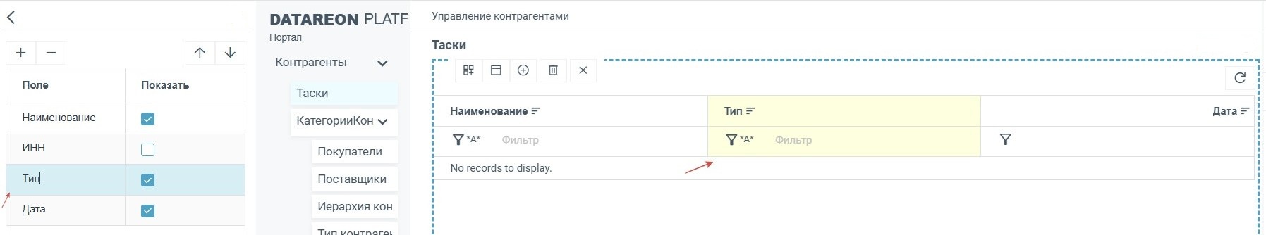 ../../../_images/ui_fields13.png