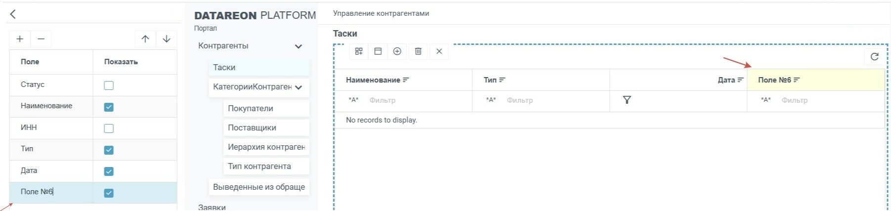 ../../../_images/ui_fields4.png