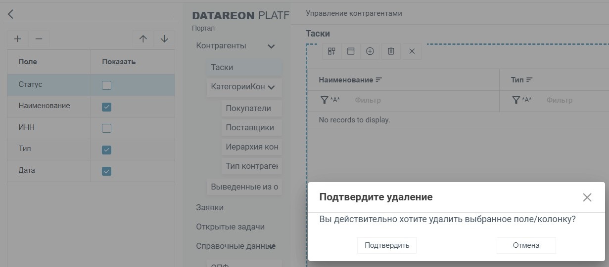 ../../../_images/ui_fields5.png