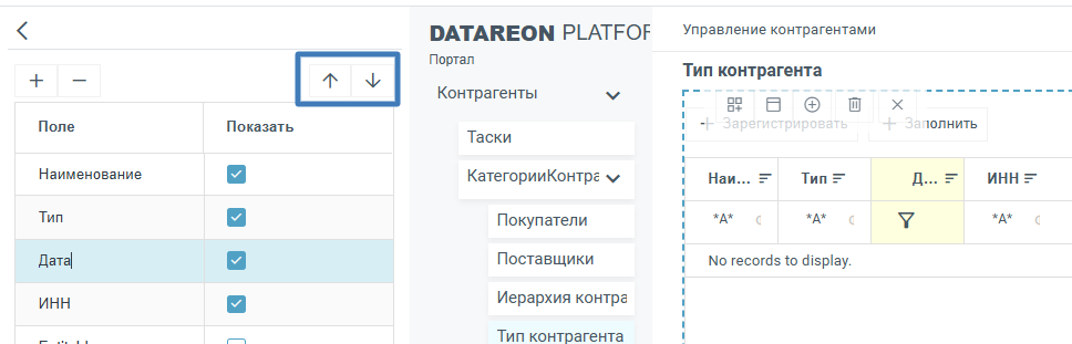 ../../../_images/ui_fields7.png
