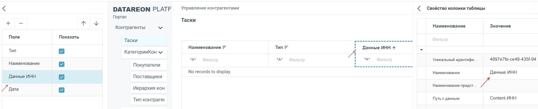 ../../../_images/ui_fields8.png