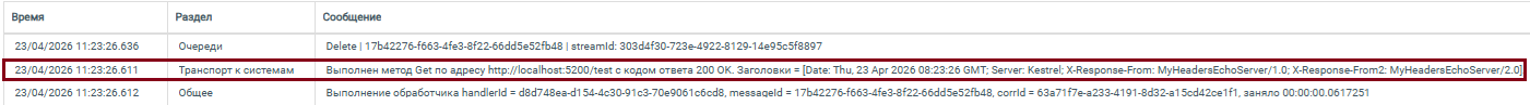 ../../_images/web_client_log.png