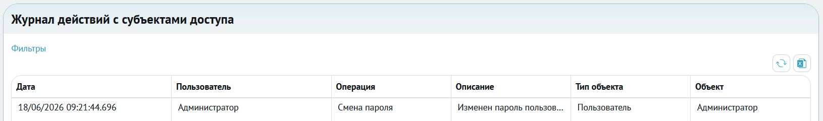 ../_images/access_management_14.png