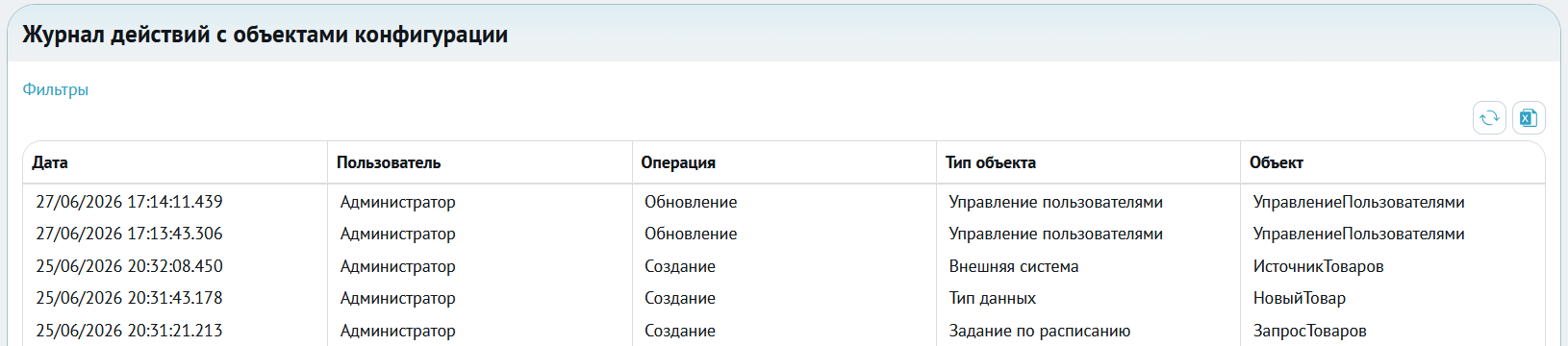 ../_images/access_management_17.png