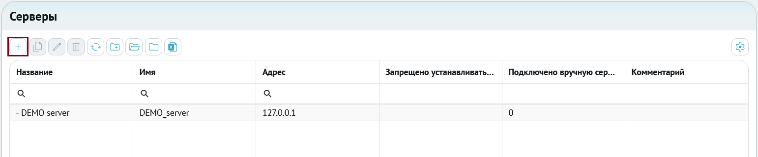 ../../_images/add_server.png