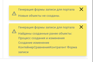 ../../_images/addforms13.png