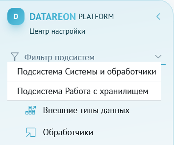 ../_images/cn_ui_subsystem_filter.png