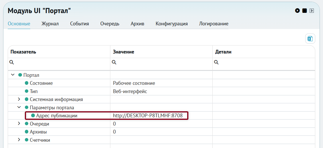 ../../../_images/create_portal_2.png
