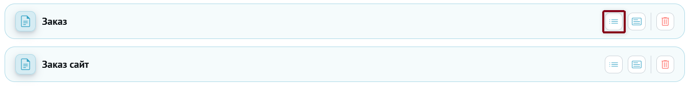../_images/data_types_list_form.png