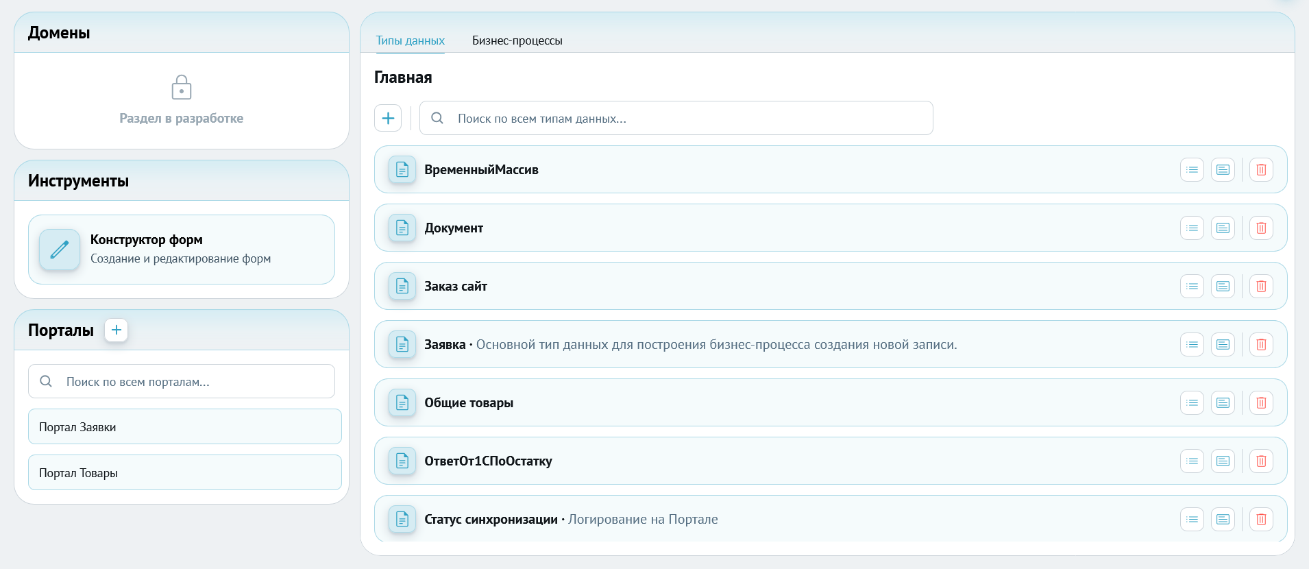 Стартовая страница Центра разработки