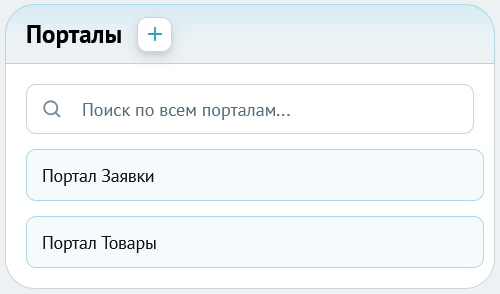 ../_images/dev_center_portals.png