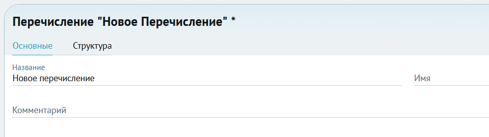../../_images/enum_1.png