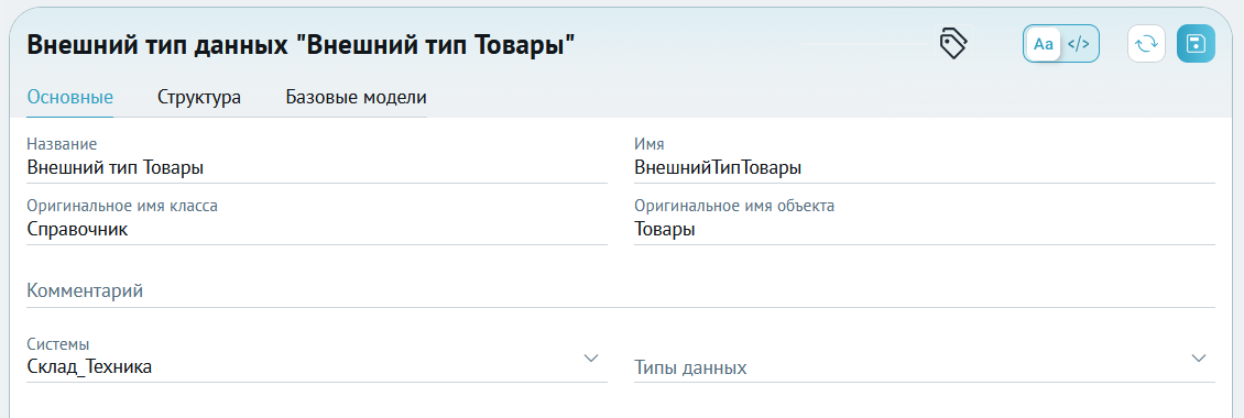 ../../_images/external_datatypes_2.png