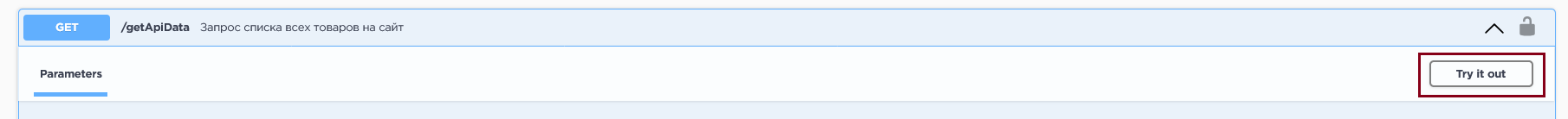 ../../_images/how_to_make_a_request_1.png
