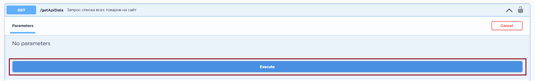 ../../_images/how_to_make_a_request_2.png