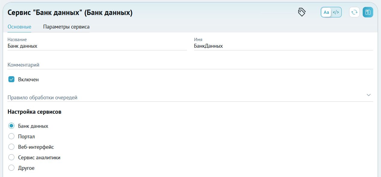 ../../_images/module_databank_2.png
