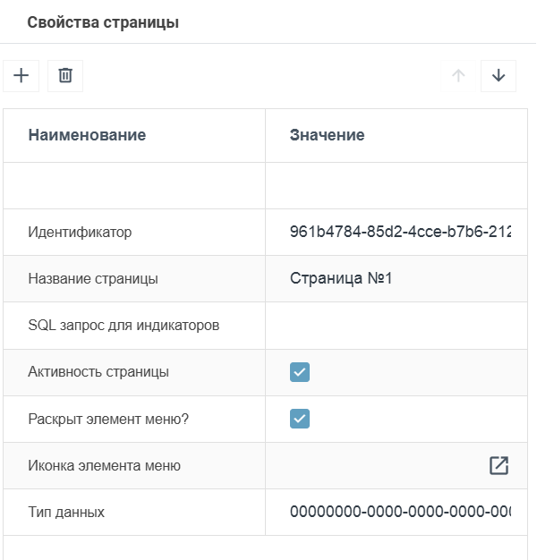../../../_images/page_propertiess11.png