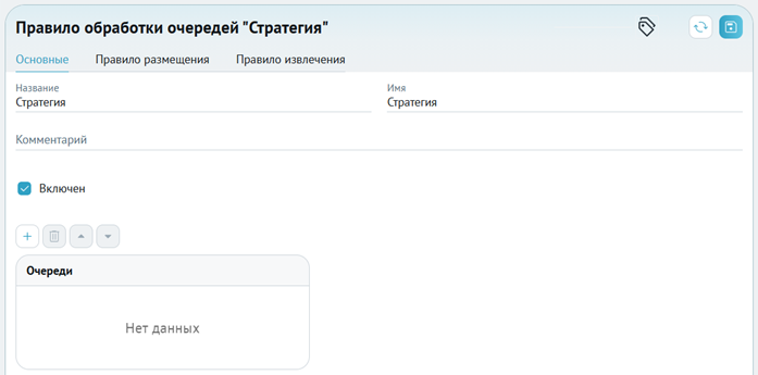 ../../_images/queue_processing_rules_1.png