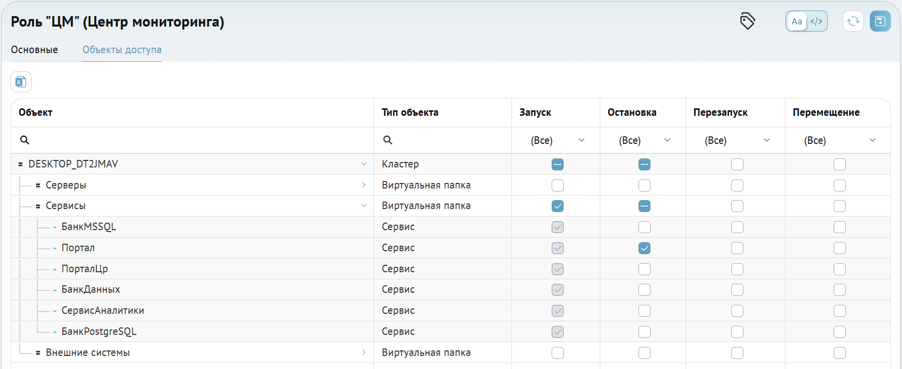 ../_images/roles_aaacceesss2.png