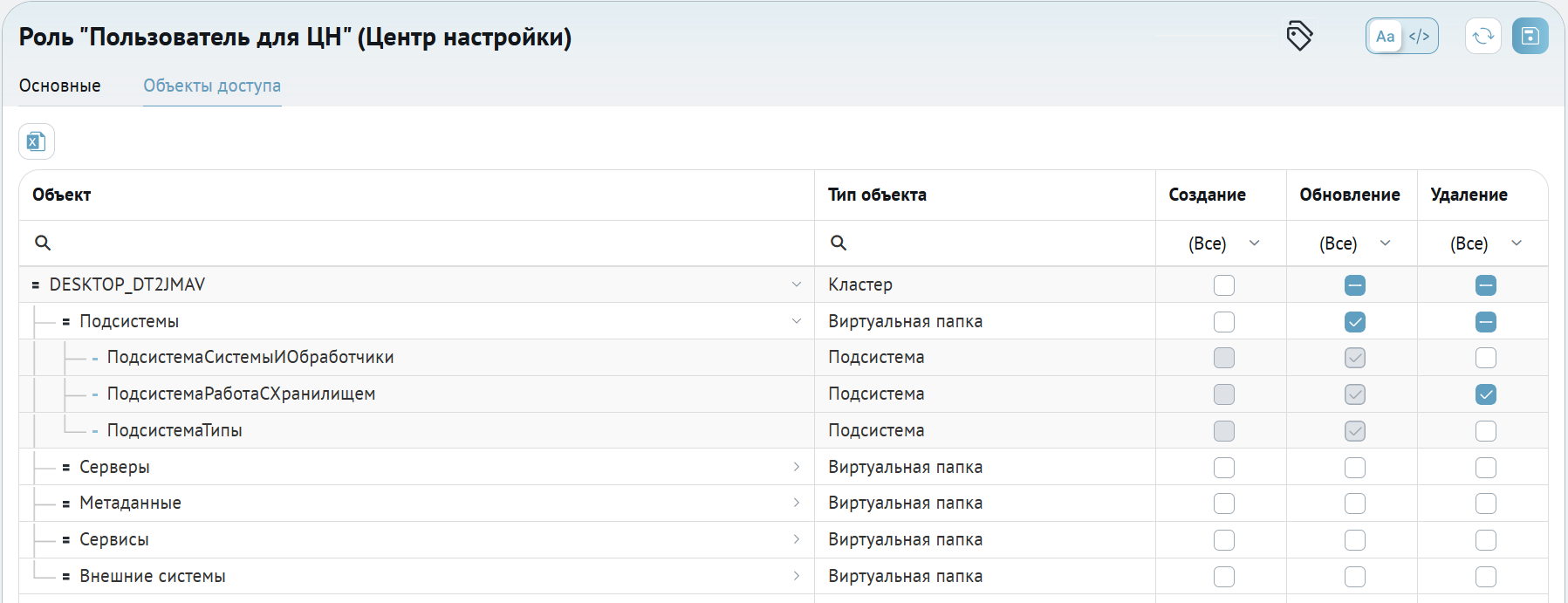 ../_images/roles_aacceesss1.png